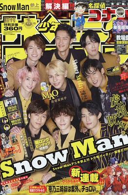 Weekly Shōnen Sunday 2022 / 週刊少年サンデー 2022 #4-6