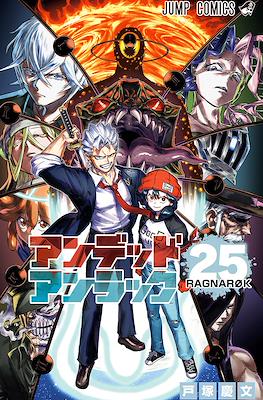 Undead + Unluck - アンデッドアンラック #25