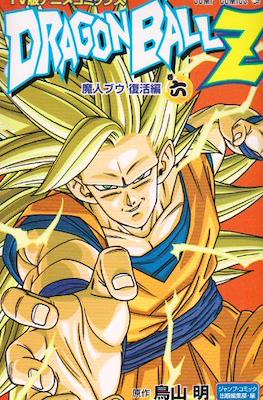 Dragon Ball Z TV Animation Comics: Majin Buu Revival arc #6