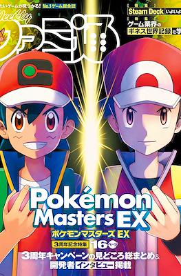 Weekly Famitsu 2022 / Weekly 週刊ファミ通 2022 #34