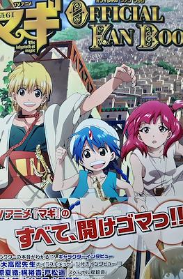 マギ Magi The Labyrinth of Magic Official Fan Book