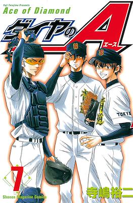 ダイヤのA Daiya no Ace (Ace of Diamond) #7