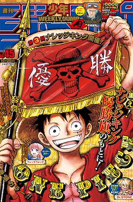 Weekly Shonen Jump 2021 (Revista) #45