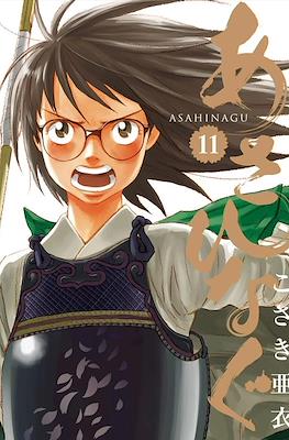 あさひなぐ (Asahinagu) #11