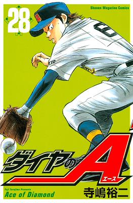 ダイヤのA Daiya no Ace (Ace of Diamond) #28