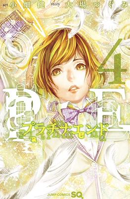 プラチナエンド Platinum End #4