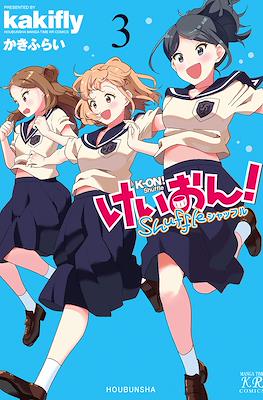 けいおん!Shuffle K-ON! Shuffle #3