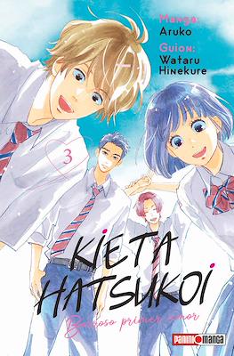 Kieta Hatsukoi: Borroso primer amor (Rústica con sobrecubierta) #3