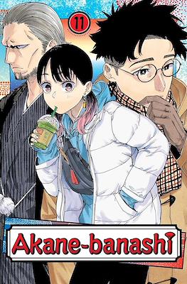 Akane-banashi (Softcover 200 pp) #11
