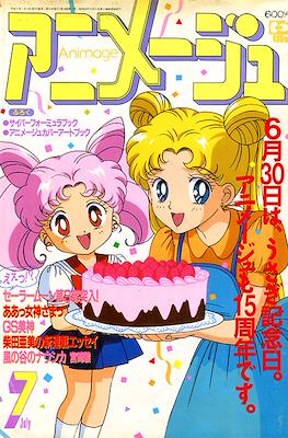 Animage #181