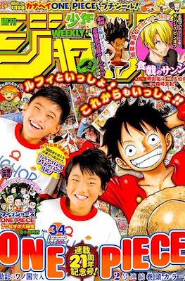 Weekly Shōnen Jump 2018 週刊少年ジャンプ #34