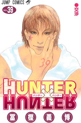 Hunter x Hunter #39