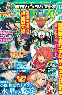 Gundam Ace 2023 ガンダムエース 2023 #1