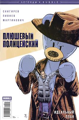 Легенды Bubble #22