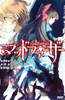 マッドファーザー Mad Father