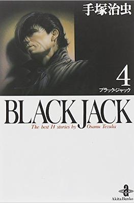 Black Jack (秋田文庫) (Rústica) #4