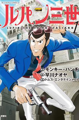 ルパン三世 Lupin The Third Italiano (Lupin Sansei Italiano)