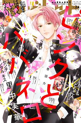 Margaret 2022 / マーガレット 2022 (Revista) #24
