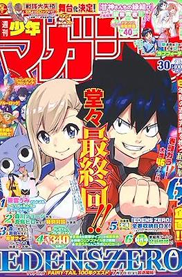 Weekly Shōnen Magazine 2024 / 週刊少年マガジン 2024