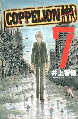 Coppelion #7