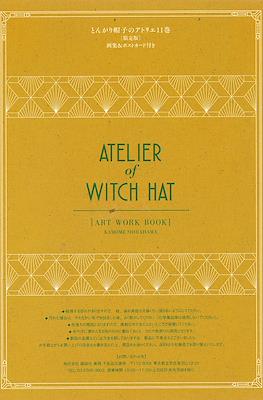 Atelier of Witch Hat #11 (Japanese Special Edition)