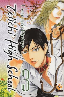 Teiichi High School #3