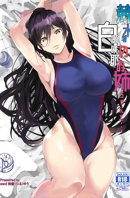 競泳水着の白瀬咲耶お姉ちゃんと (Kyouei Mizugi no Shirase Sakuya Onee-chan to... )