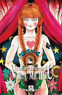 I racconti dell'orrore di Noroi Michiru #2