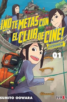 No te metas con el club de cine – Eizouken (Rústica con sobrecubierta) #1