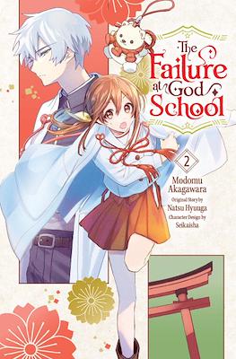 The Failure at God School #2