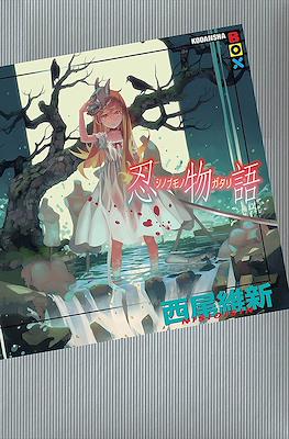 化物語(上) (講談社BOX) (Monogatari Series) #23