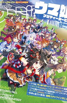 Weekly Famitsu 2022 / Weekly 週刊ファミ通 2022 #10