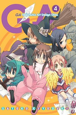 GA: Geijutsuka Art Design Class #4