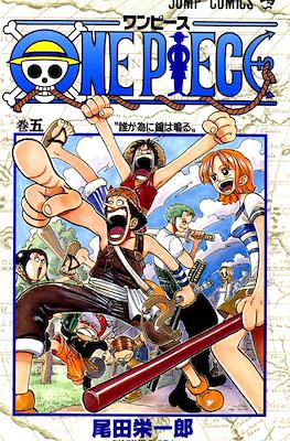 One Piece ワンピース (Rústica con sobrecubierta) #5