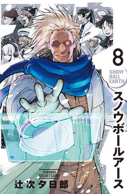 スノウボールアース Snow Ball Earth #8