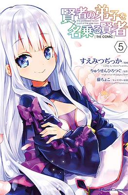 賢者の弟子を名乗る賢者 (Kenja no Deshi wo Nanoru Kenja) #5