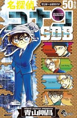 名探偵コナン スーパーダイジェストブック (Detective Conan Super Digest Books) #5