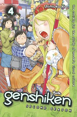 Genshiken Second Season (Paperback) #4