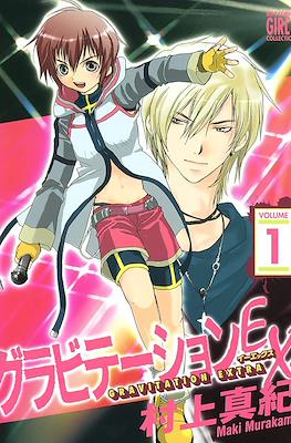 グラビテーションEX (Gravitation EX)