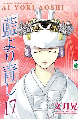 Ai Yori Aoshi (Rústica) #17