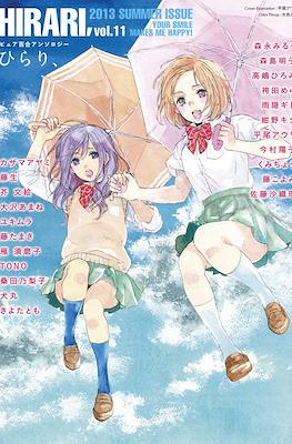 ひらり (Hirari) #11