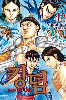 王者天下 (Kingdom) #42