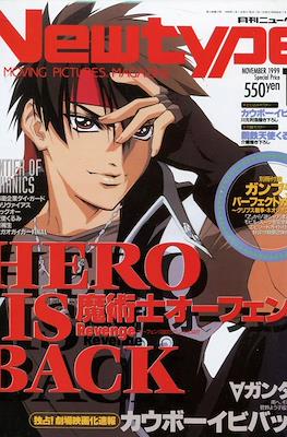 ニュータイプ Newtype 1999 #11