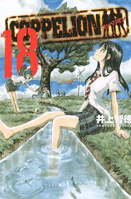 Coppelion #18