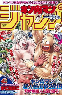 ジャンプ ベストシーンTOP10 (Shonen Jump Best Scenes) #6