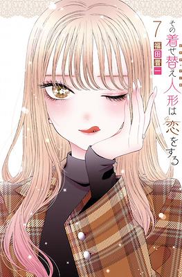 その着せ替え人形は恋をする (Sono Bisque Doll wa Koi wo suru) (Rústica) #7