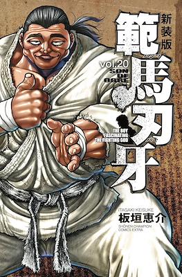 Hanma Baki #20