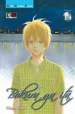 Bokura ga ita (Brossurato) #14