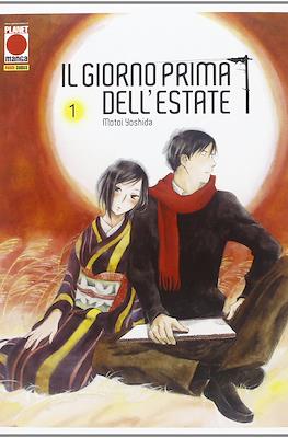 Il giorno prima dell'estate