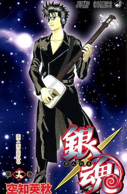 銀魂 (Gintama) #19